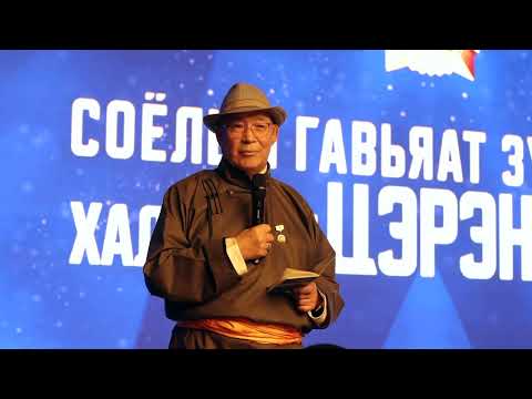 Видео: Хүндэтгэлийн арга хэмжээ Х  Цэрэндаваа