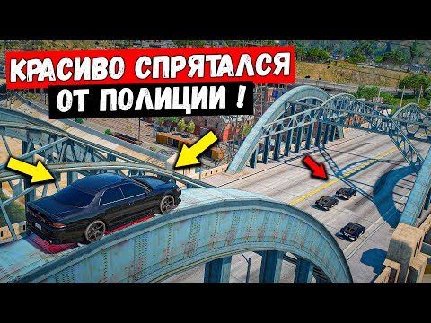 Видео: СПРЯТАЛСЯ В ТОП НЫЧКЕ ОТ ПОЛИЦИИ, ПОЛИЦЕЙСКИЕ ПОГОНИ В GTA 5 RP BURTON !