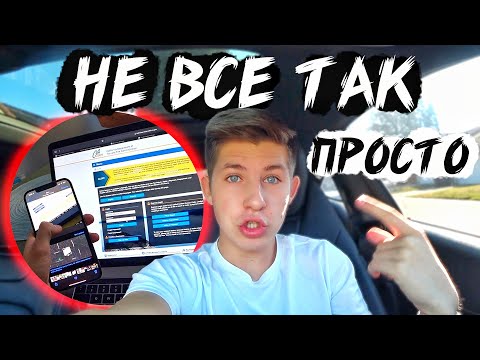 Видео: Минусы Бизнеса в США / Погряз В Бюрократии