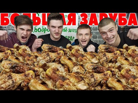 Видео: Съел 10 кг шашлыка за раз. Заруба кто больше съест мяса. Кто последний съест получает наказание