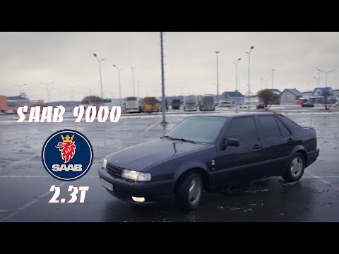 Видео: Идеальный первый авто за 100к. SAAB 9000