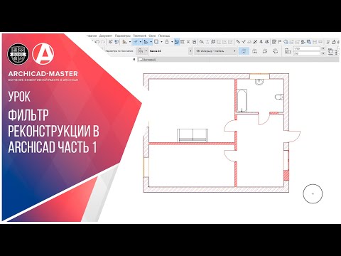 Видео: Фильтры Реконструкции часть 2