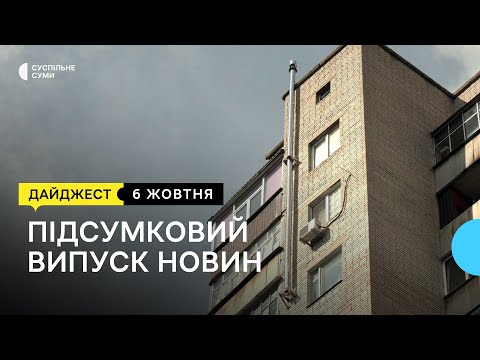 Видео: Здорожчання яєць; «буржуйка» у квартирі; реставрація 140-річних дверей із Тростянця | 6.10.2022.