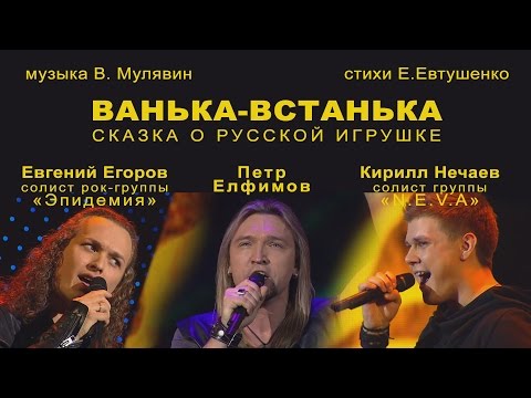 Видео: ВАНЬКА-ВСТАНЬКА. СКАЗКА О РУССКОЙ ИГРУШКЕ. HD