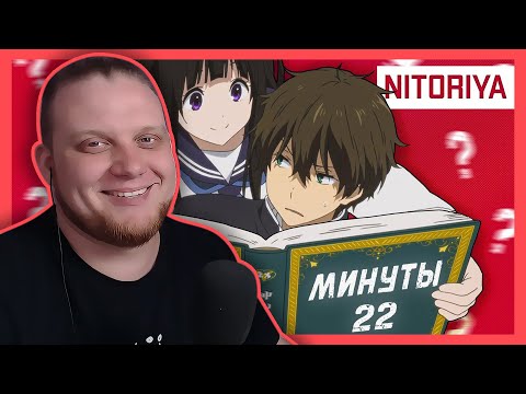 Видео: РЕАКЦИЯ НА ХЬЁКА ЗА 22 МИНУТОЧКИ ОТ NitoriYa
