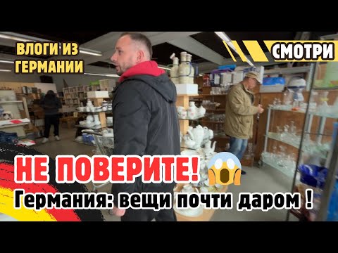 Видео: НЕ ПОВЕРИТЕ!😱 Вещи за копейки в Германии! ОБЗОР магазина Regenbogen.