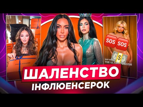 Видео: ВОЛОХАТІ ТРУСИ SKIMS, РОЗПАКОВКИ НА 185 тис. $, ПОВЕРНЕННЯ KING KYLIE👑