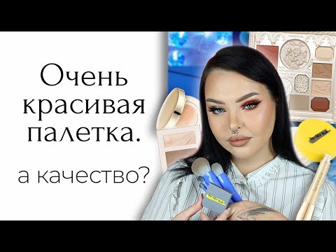 Видео: Немного Focallure и новинки ne blednaya