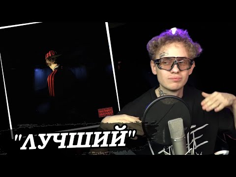 Видео: ЛИДА СЛУШАЕТ: OG BUDA - ПРЯМОЙ ЭФИР (Отсылка на Лиду)