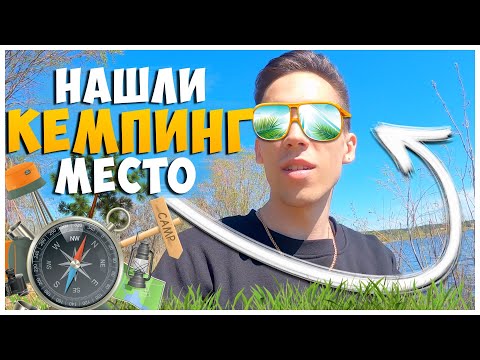 Видео: ОТДЫХ С ПАЛАТКАМИ МАЙ 2023 1 ЧАСТЬ