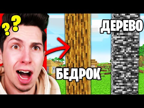 Видео: Я Затроллил ТУМКУ Сломанным РЕСУРСПАКОМ в Майнкрафт..