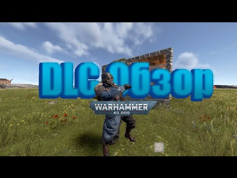 Видео: Warhammer 40.000 pack Обзор + моя расстановка 2х1