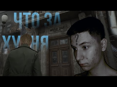 Видео: Почему не страшно? | Silent Hill #1