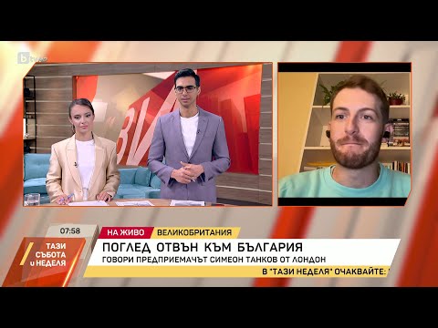 Видео: Успелите българи зад граница: Симеон, който продава „неочаквани“ коктейли на Острова