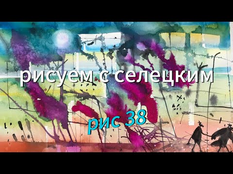 Видео: Забавное рисование! Как нарисовать современную картину флейцем! #art Seleckij
