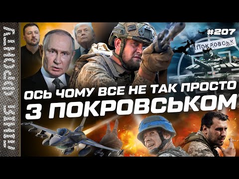 Видео: ТЕРМІНОВО! ЗНИЩЕНО ОФІЦЕРІВ елітного ПІДРОЗДІЛУ РФ. Покровськ ЗІРВАВ плани Путіна / ЛІНІЯ ФРОНТУ