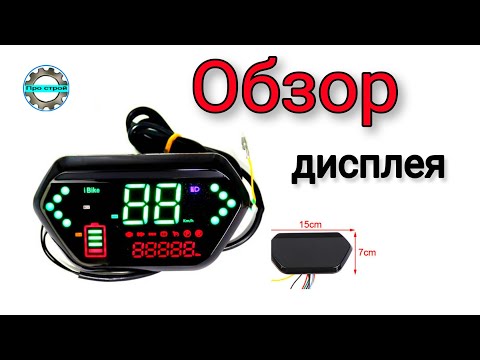 Видео: Обзор китайського дисплея.