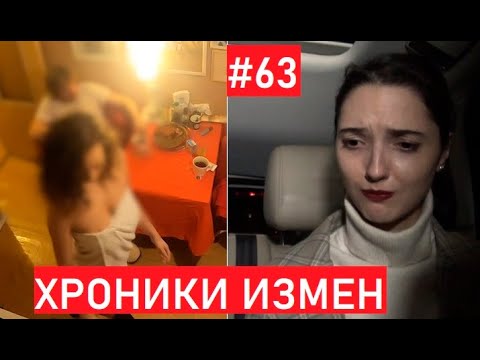 Видео: Муж профи или любитель развлечься с моделями? - Хроники Измен с Григорием Кулагиным 63 серия
