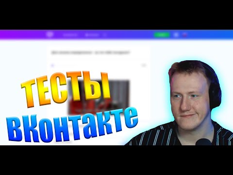 Видео: 🔥Даня Кашин(Dk) Проходит Тесты: Кто ты по Масти, Самый Лучший Негр, Тест на Запеканку