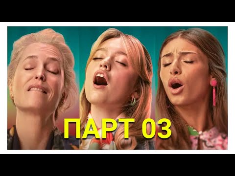 Видео: БЭЛГИЙН БОЛОВСРОЛ - 3