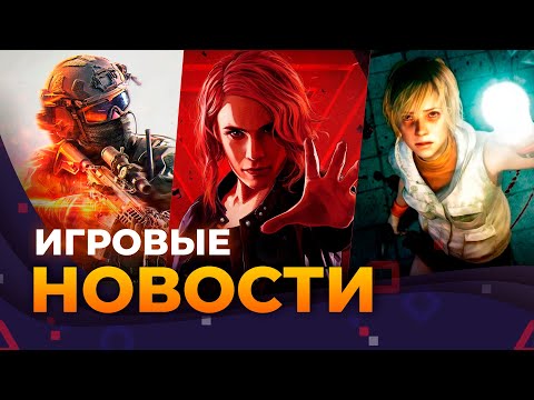 Видео: Xbox откажется от консолей, Ремейк Silent Hill 3, Resident Evil 9, Battlefield 6, Игровые новости