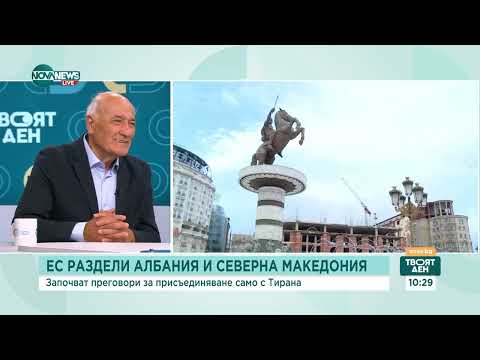 Видео: Доц. Ташев: Албанците ще бъдат факторът за политически промени в Северна Македония