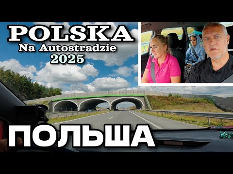 Видео: Польша. Едем по скоростным шоссе через всю страну! От Кракова до Литвы | Polska |  Июль 2025