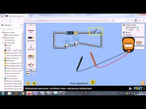 Видео: Лабораторна робота №1 Перевірка законів послідовного і паралельного з'єднання