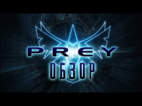 Видео: Чероки против пришельцев: Обзор игры Prey 2006 (Greed71 Review)