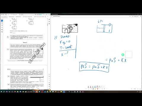 Видео: ЕГЭ по Физике. Вариант1. №20-24. Под редакцией М.Ю. Демидовой.
