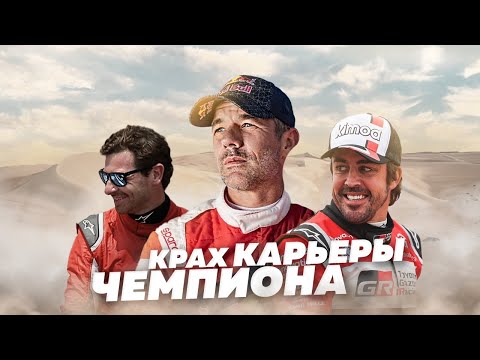 Видео: ОДИН ПРОТИВ ВСЕХ. Как погибала карьера величайшего гонщика в мире