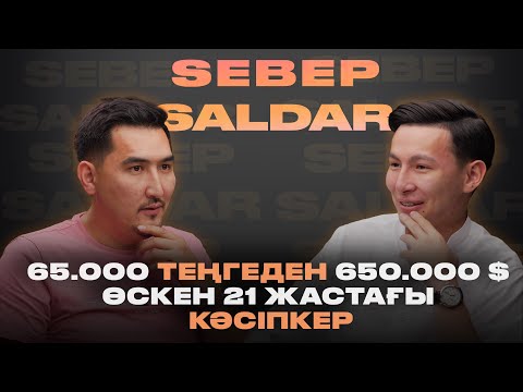 Видео: 50 млн қарызға кіргенім ақталды