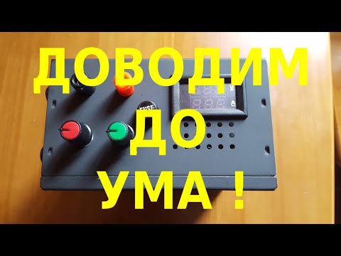 Видео: Окончание переделки блока питания на шим SG 6105 , ответы на вопросы.