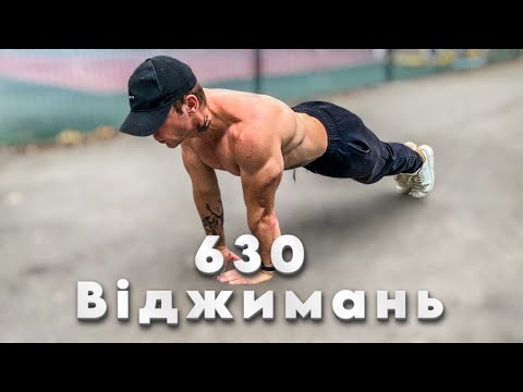 Видео: ДЕНЬ ВІДЖИМАНЬ,З ЦІЄЮ СХЕМОЮ ТИ ПО НОВОМУ ВІДЧУЄШ ЦЮ ВПРАВУ!