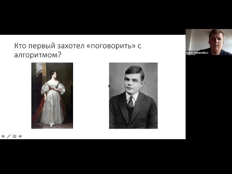 Видео: Иван Ямщиков. Как поговорить с алгоритмом? | Исследования в ИТ