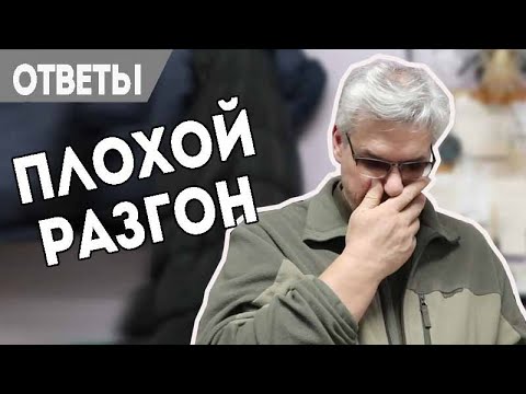 Видео: Форд плохо разгоняется и треск цепи.