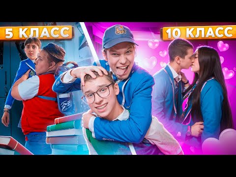 Видео: МЛАДШАЯ ШКОЛА vs СТАРШАЯ ШКОЛА ! 🤓 5 КЛАСС VS 11 КЛАСС 😱 *ТУТ ЕСТЬ ТЫ* 😳