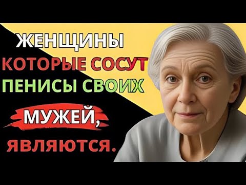 Видео: Откровения 92-летней женщины, которые перевернут вашу жизнь 🕊️
