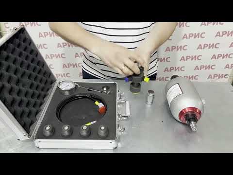 Видео: Зарядное устройство для пневмогидроаккумуляторов. Заправка гидравлического пневмогидроаккумулятора.