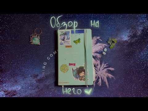 Видео: Обзор на скетчбук / провожаем лето и встречаем зиму!