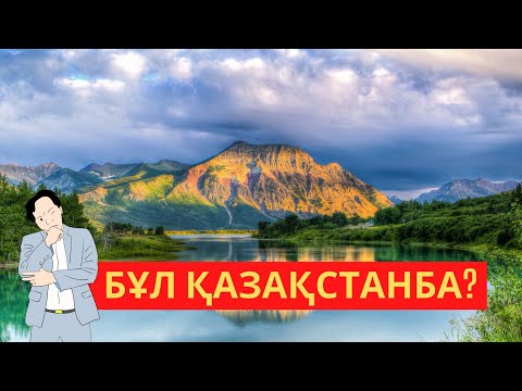 Видео: Ауылды сағындыратын видео. Боралдай ауылы