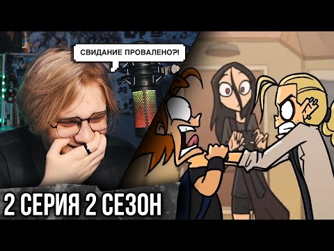 Видео: Metal Family 2 Серия 2 сезон ! Реакция Кудрика