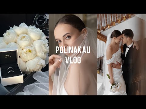 Видео: СВАДЕБНЫЙ ВЛОГ || наша свадьба | ожидания и реальность