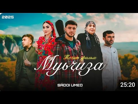 Видео: ФИЛЬМЫ МУЧИЗА ДОКТОР БАХТИЁР