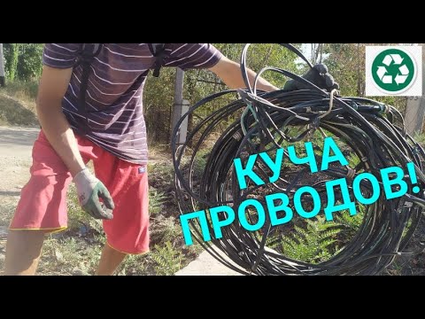 Видео: НАШЕЛ КУЧУ ПРОВОДОВ! Добываю алюминий! Поиск металлолома и находок!