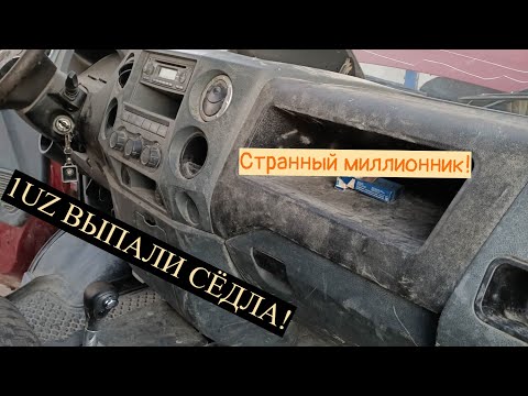 Видео: Выпали седла клапанов! Почему? Ведь двигатель миллионник! 1UZ FE