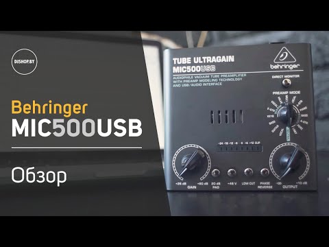 Видео: Behringer MIC500USB Обзор и тест. Sound Check.