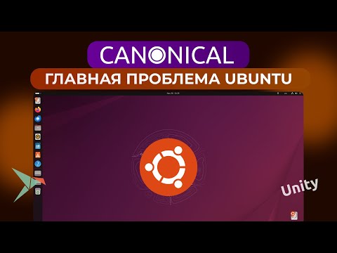 Видео: Canonical — враг или спаситель Ubuntu? | Спорные решения и заброшенные проекты