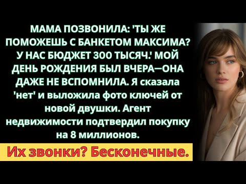 Видео: Каждый Год Семья 'Забывала' Мой День Рождения, Устраивая Роскошные Вечеринки Брату. На Этот Раз...