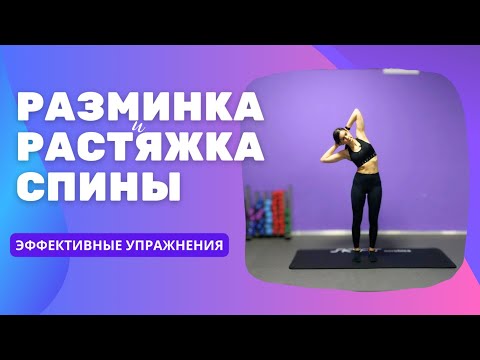 Видео: ЭФФЕКТИВНЫЕ упражнения для спины🔥